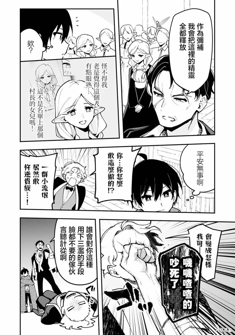 第18.2话 第12页