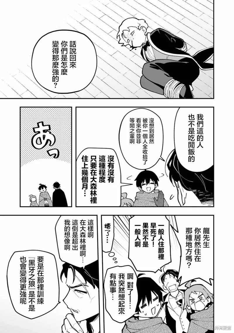 第18.2话 第13页