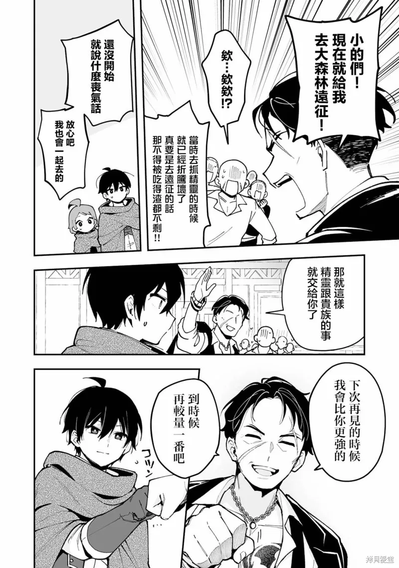 第18.2话 第14页