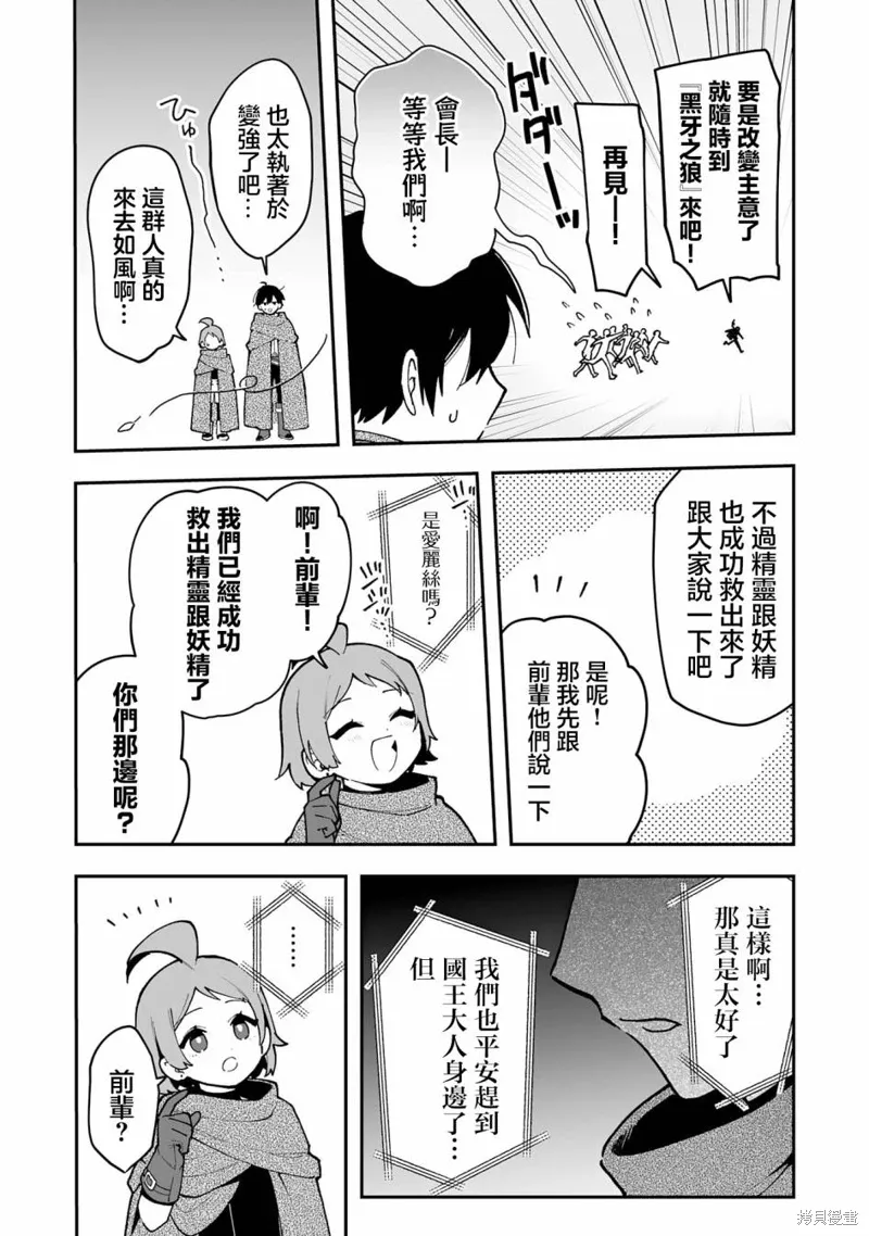 第18.2话 第15页