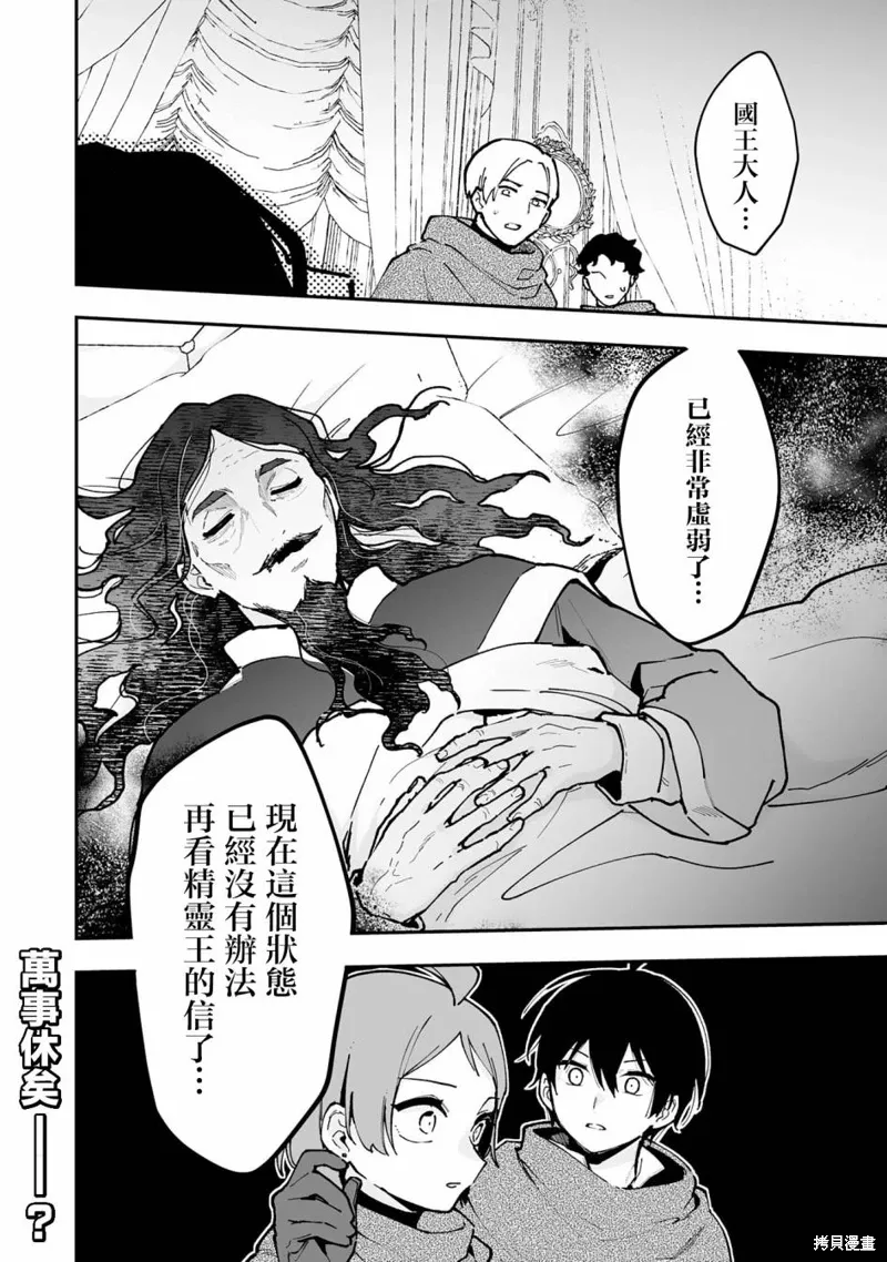 第18.2话 第16页