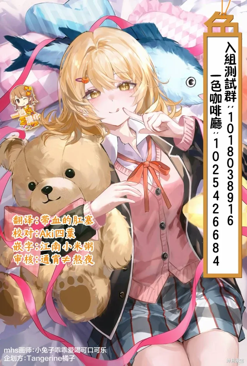 第18.2话 第17页