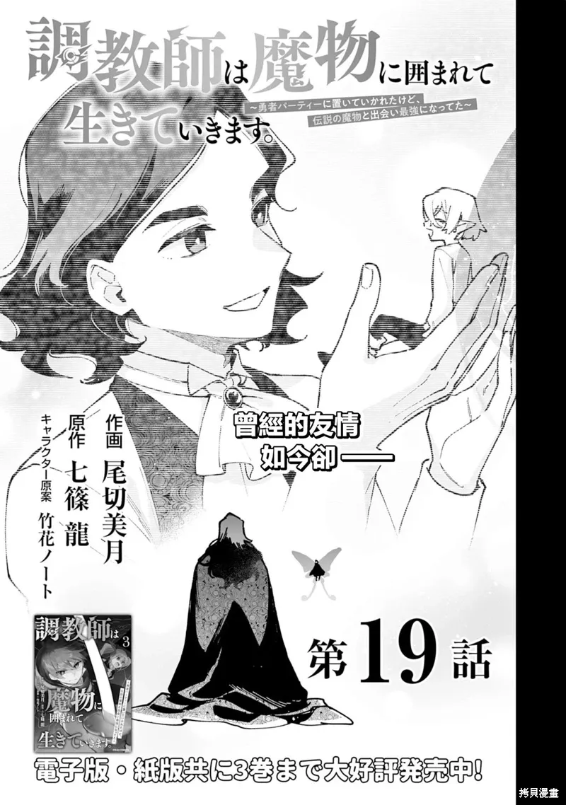第19.1话 第1页
