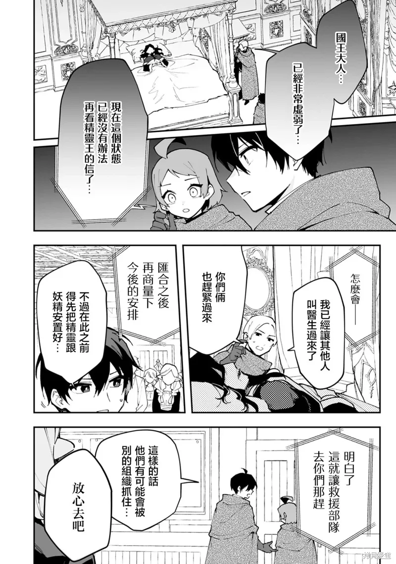 第19.1话 第2页