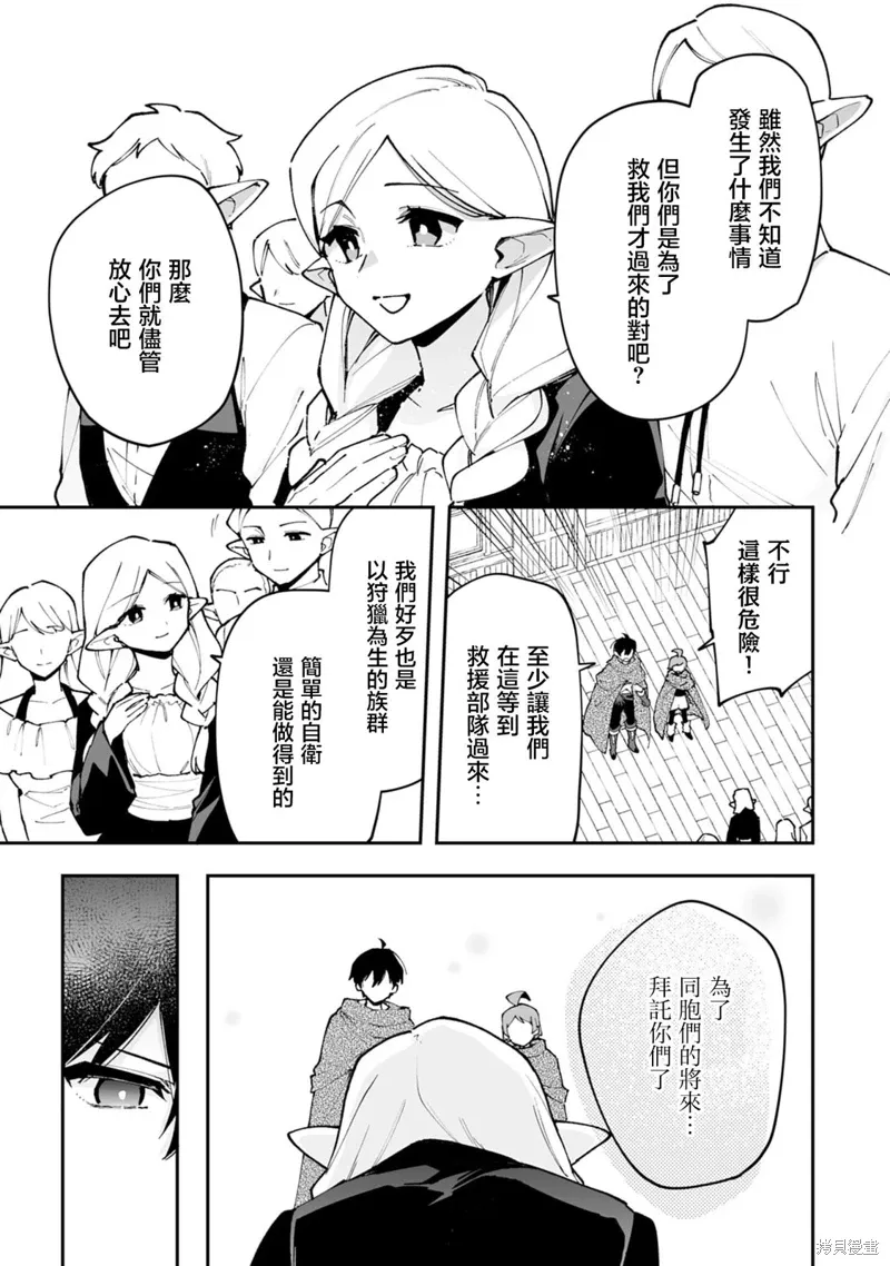 第19.1话 第3页