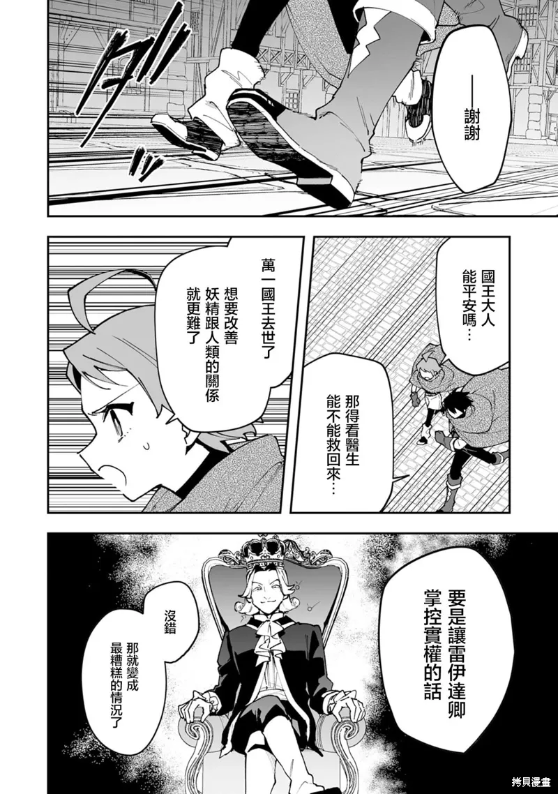 第19.1话 第4页