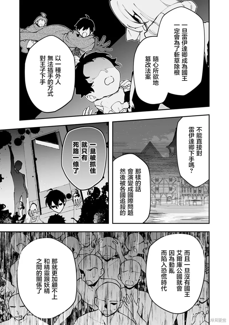 第19.1话 第5页