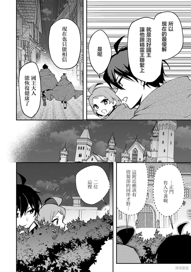 第19.1话 第6页