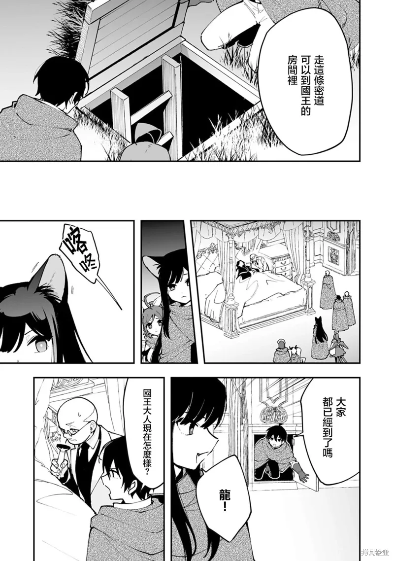 第19.1话 第7页