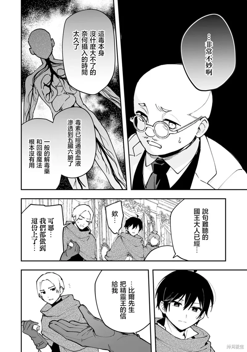 第19.1话 第8页