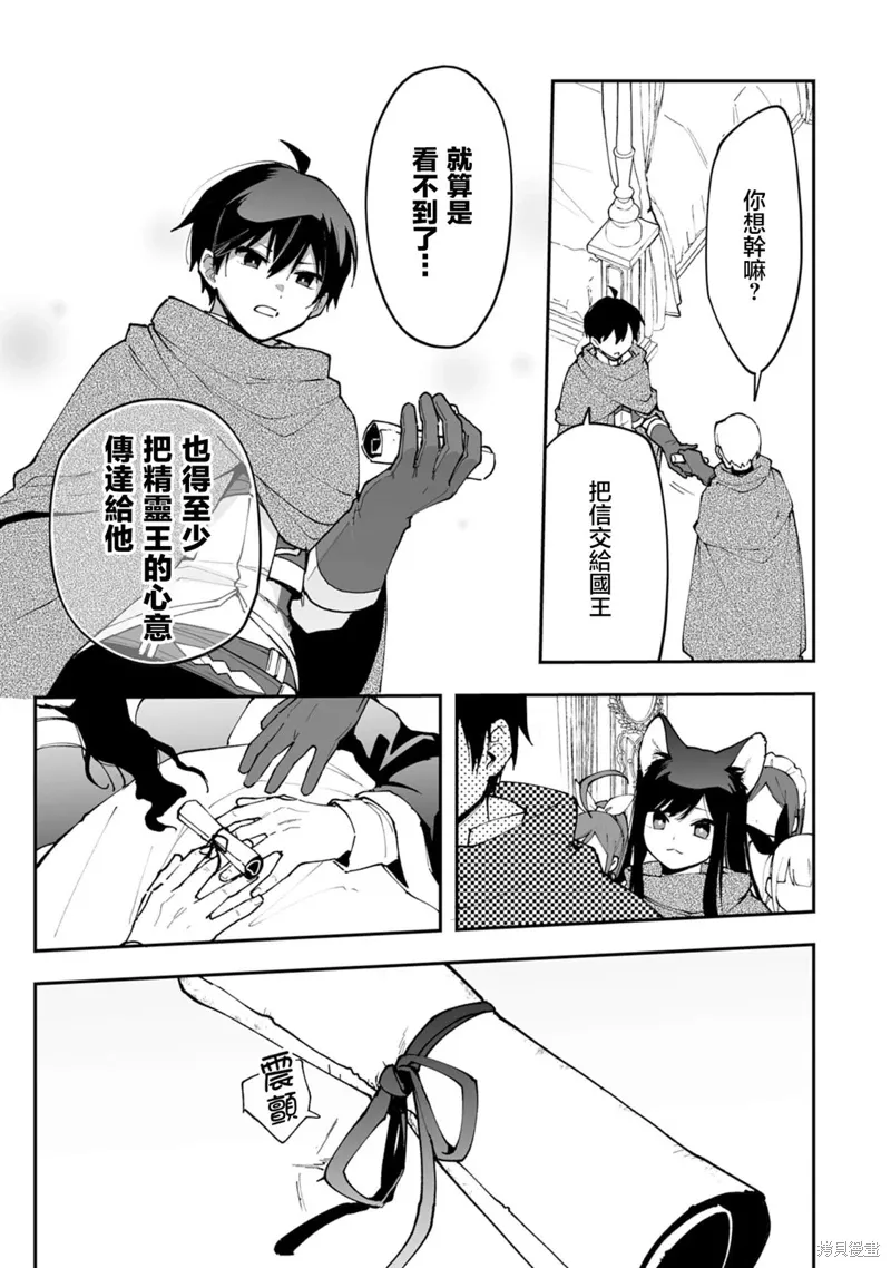 第19.1话 第9页