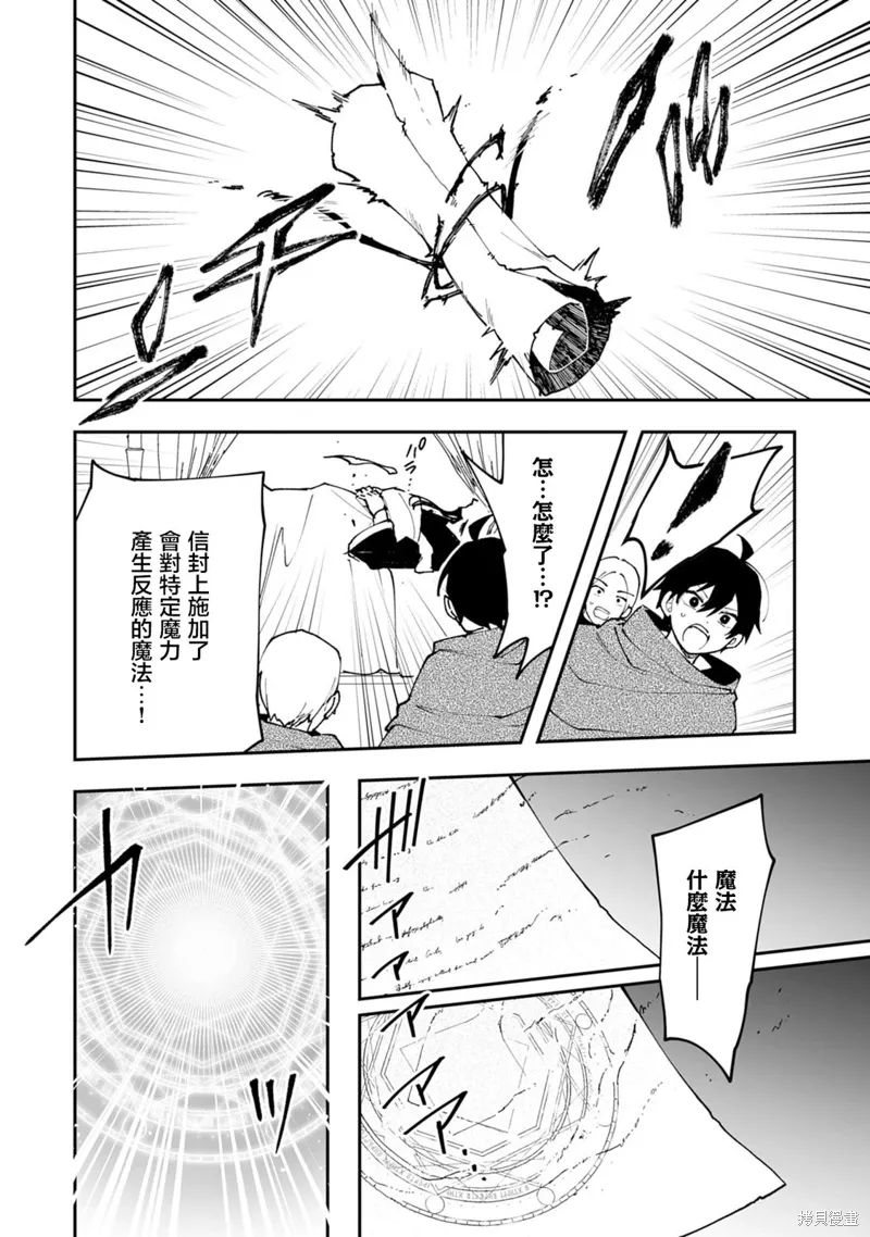 第19.1话 第10页