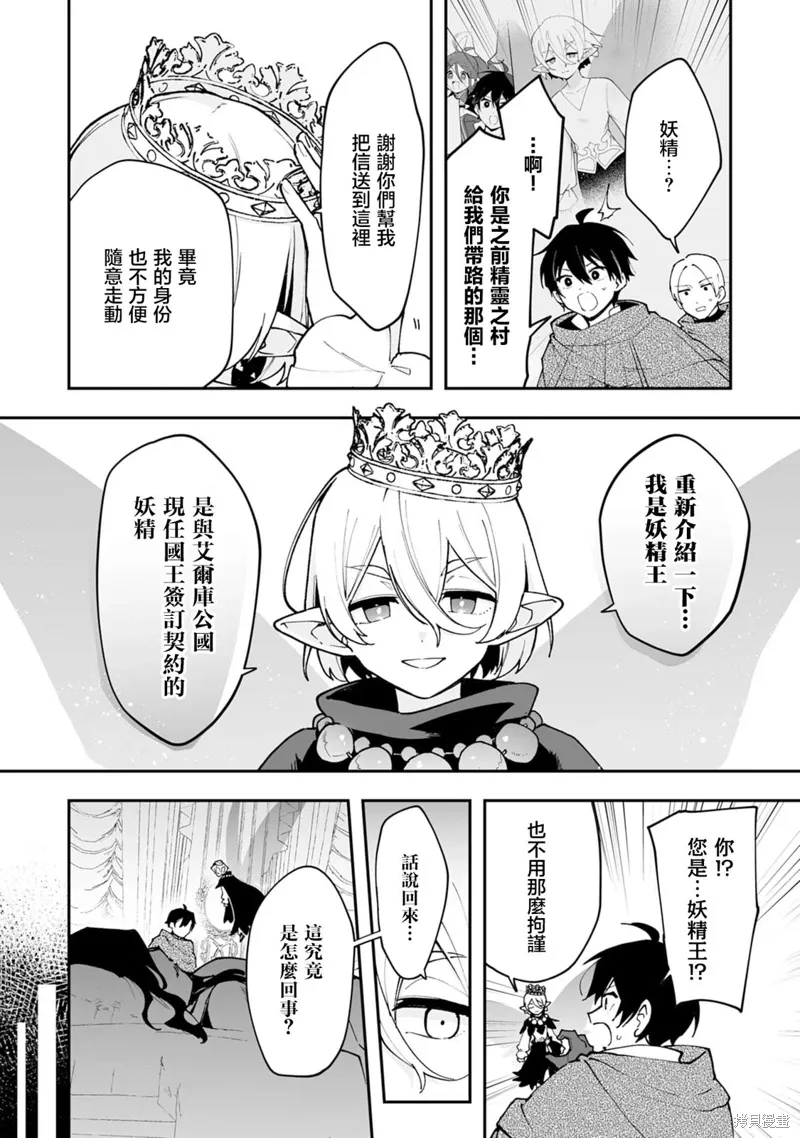 第19.1话 第12页