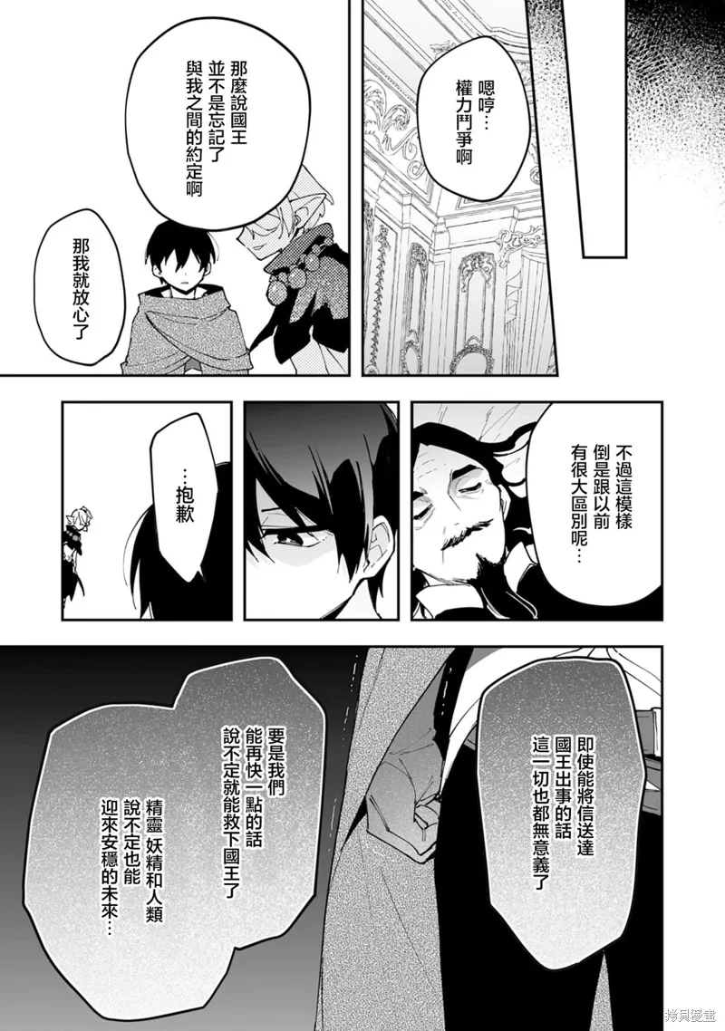 第19.1话 第13页