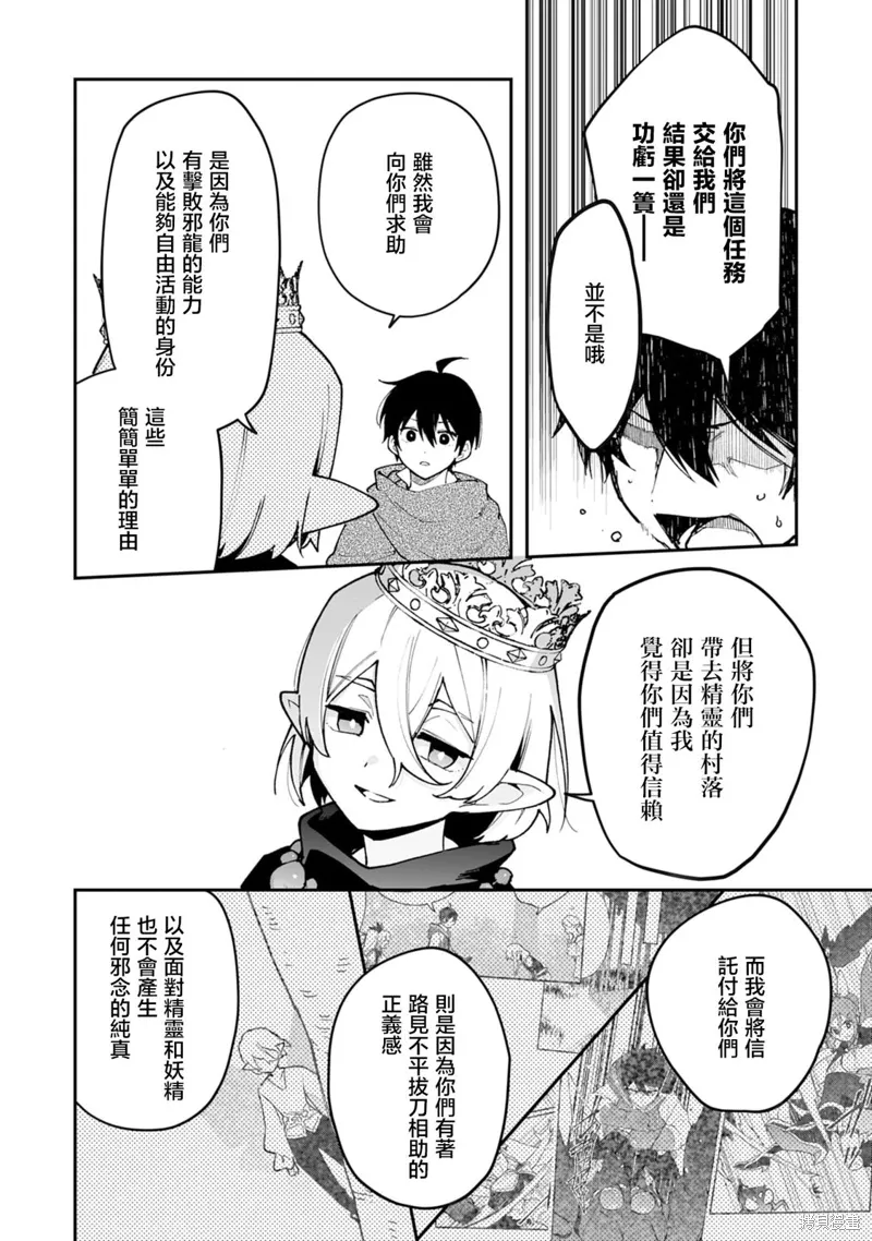 第19.1话 第14页