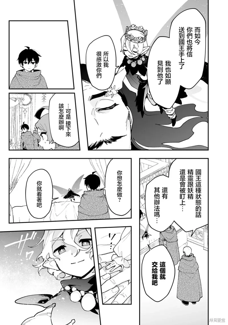 第19.1话 第15页