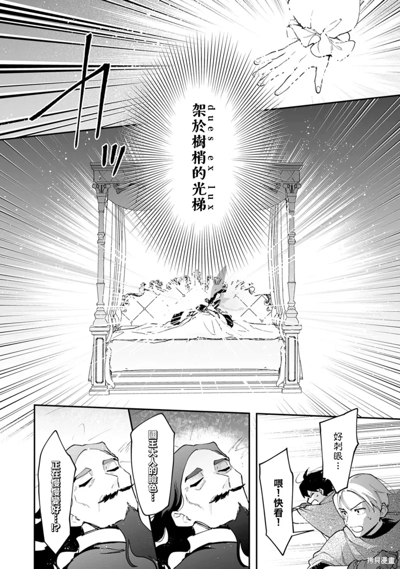 第19.1话 第16页