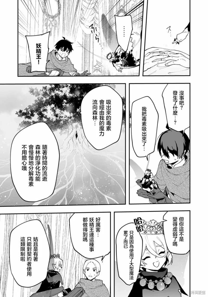第19.2话 第1页