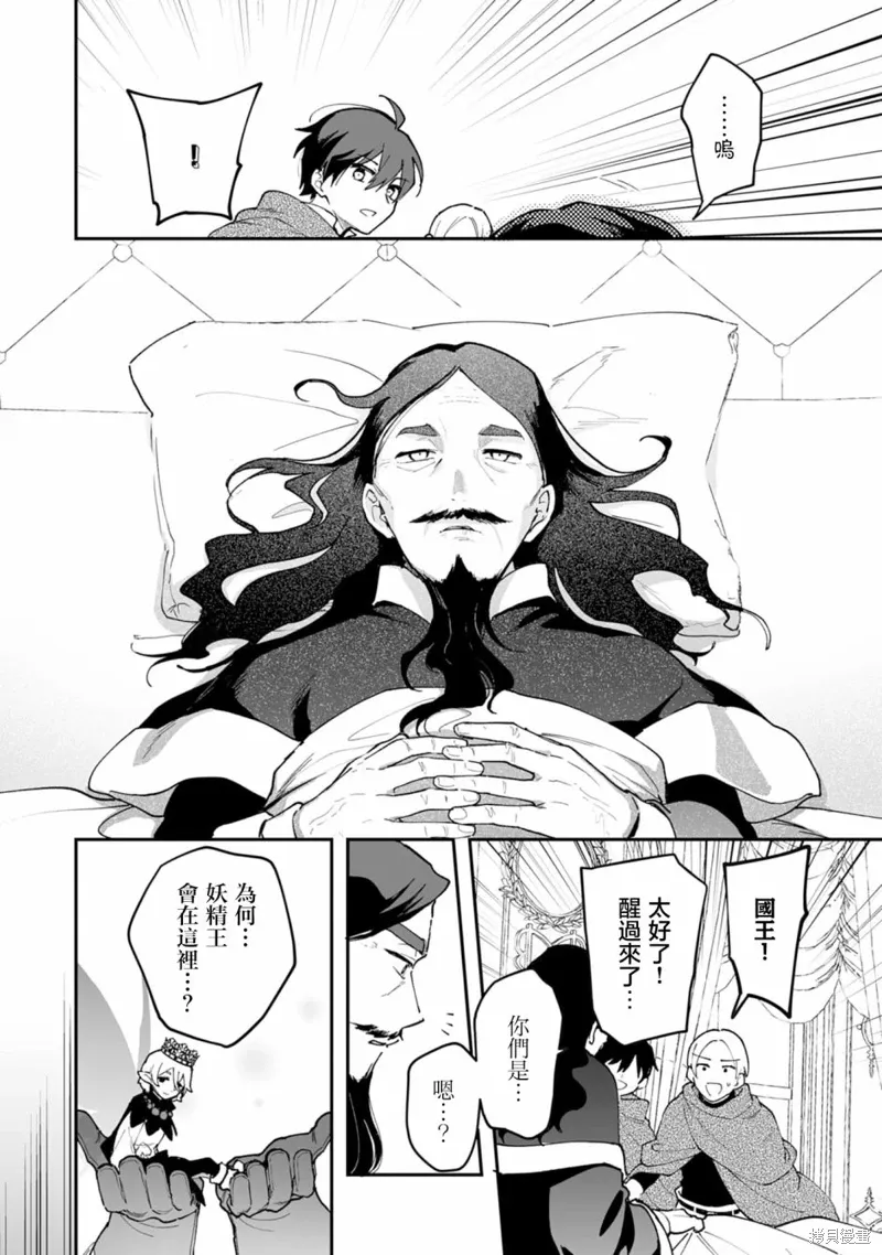 第19.2话 第2页