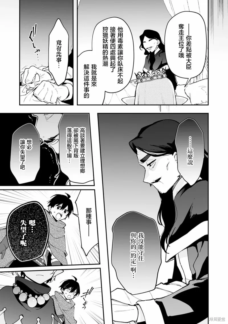 第19.2话 第3页