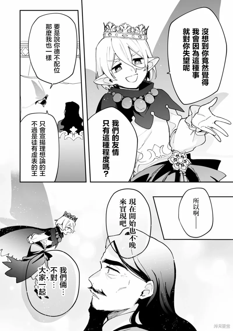 第19.2话 第4页