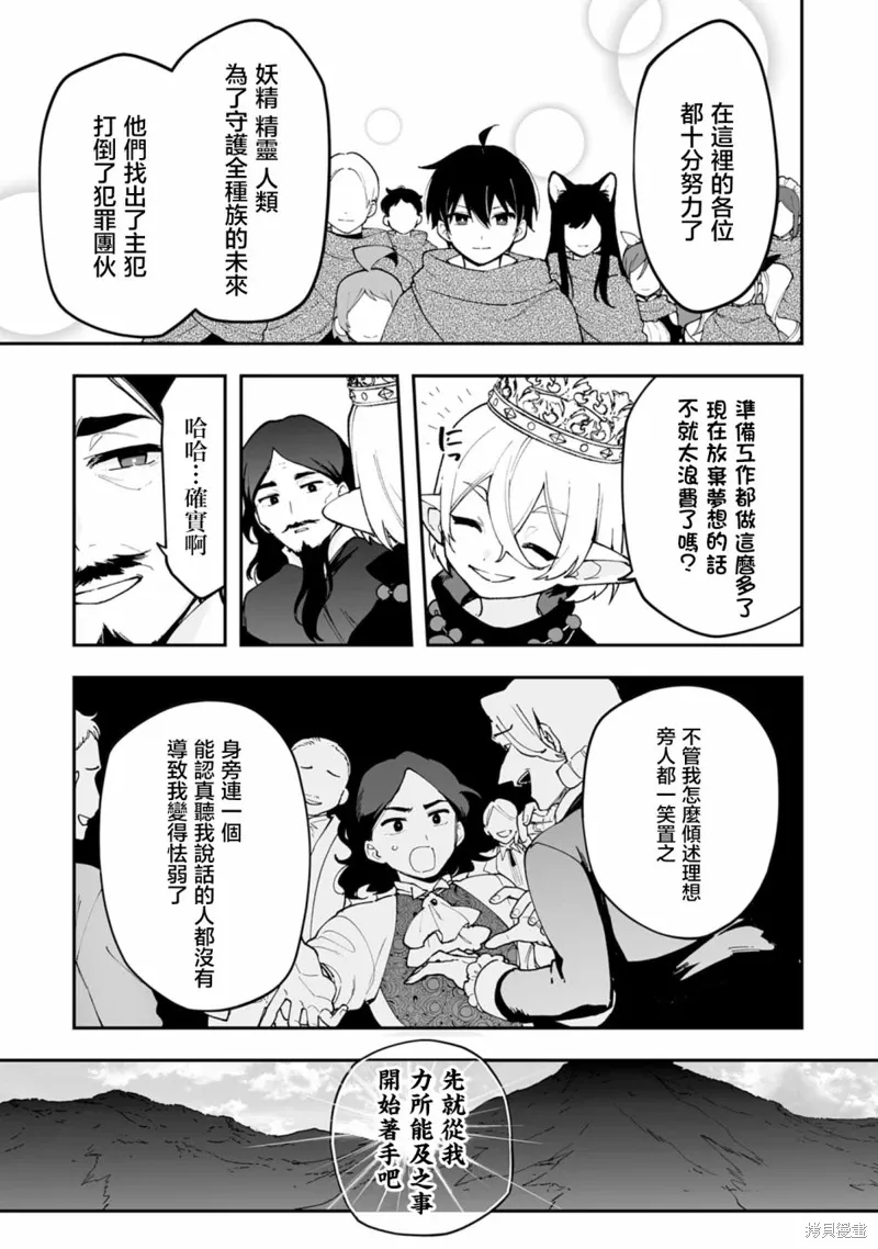 第19.2话 第5页