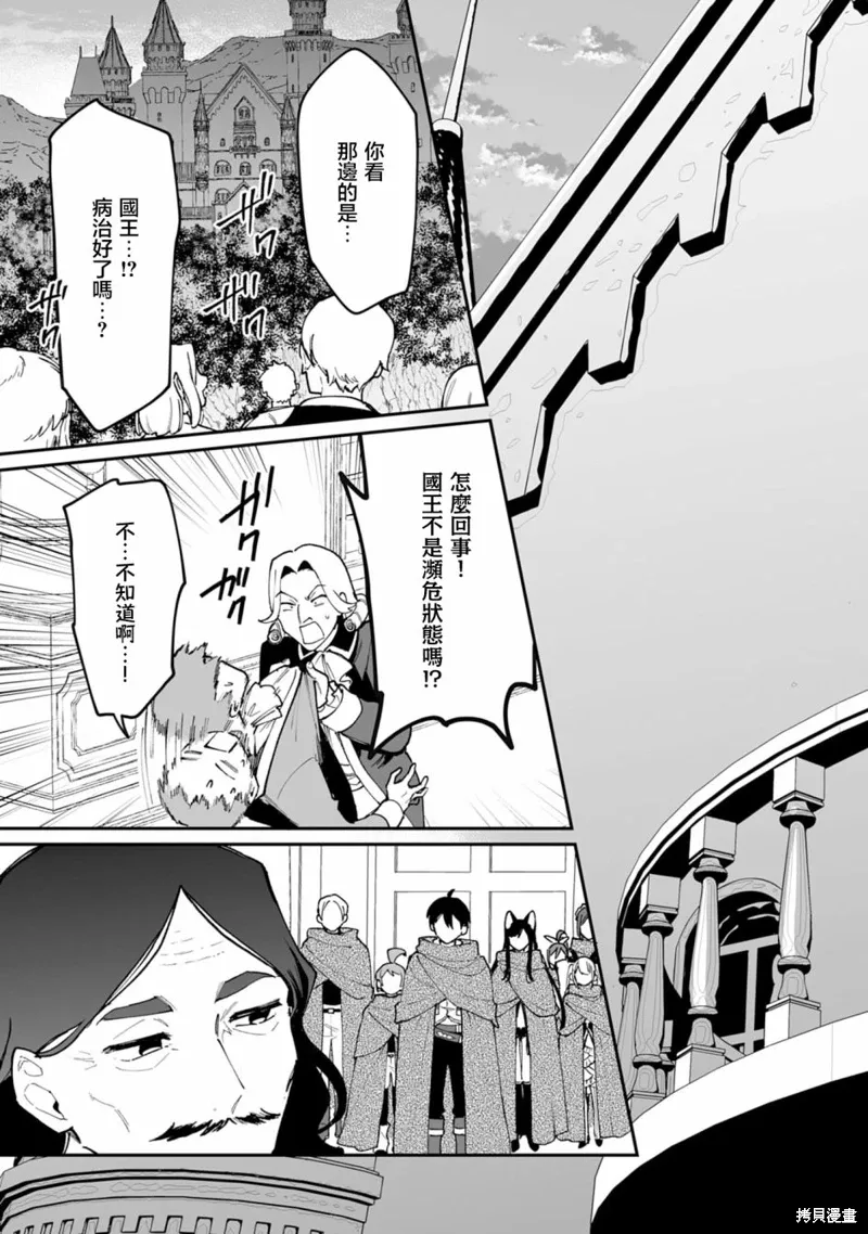 第19.2话 第7页