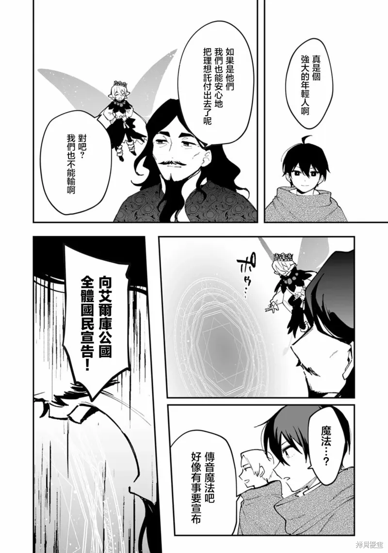 第19.2话 第9页