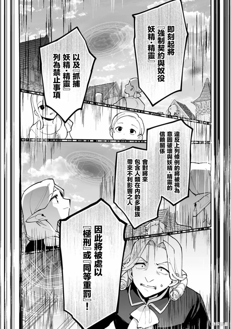 第19.2话 第10页