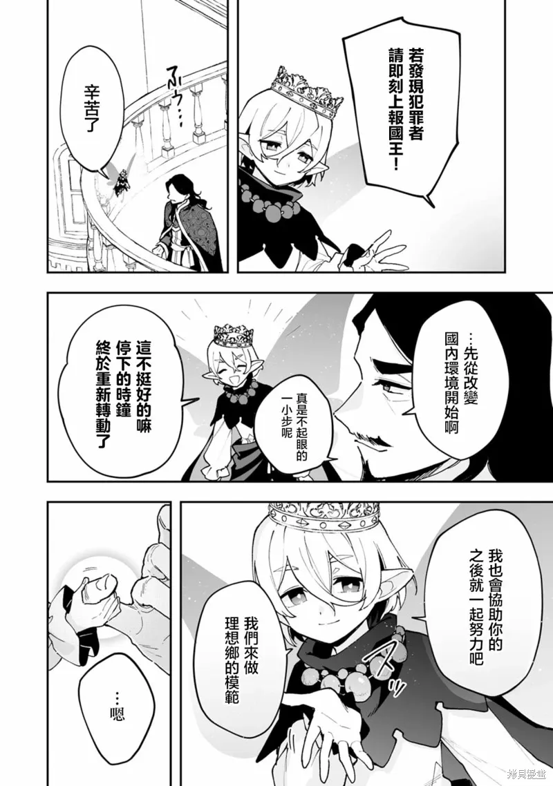 第19.2话 第11页