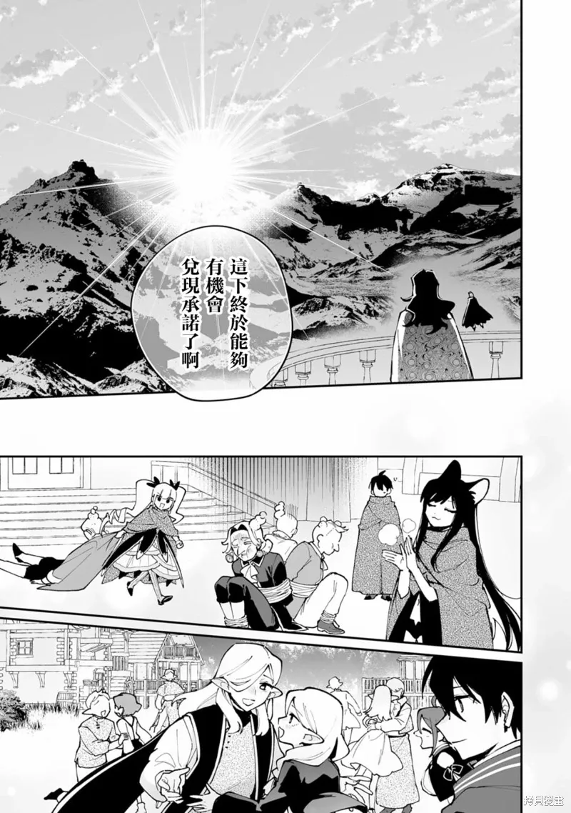第19.2话 第12页