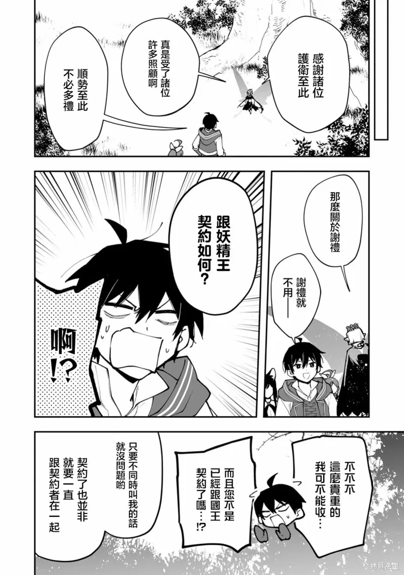 第19.2话 第13页
