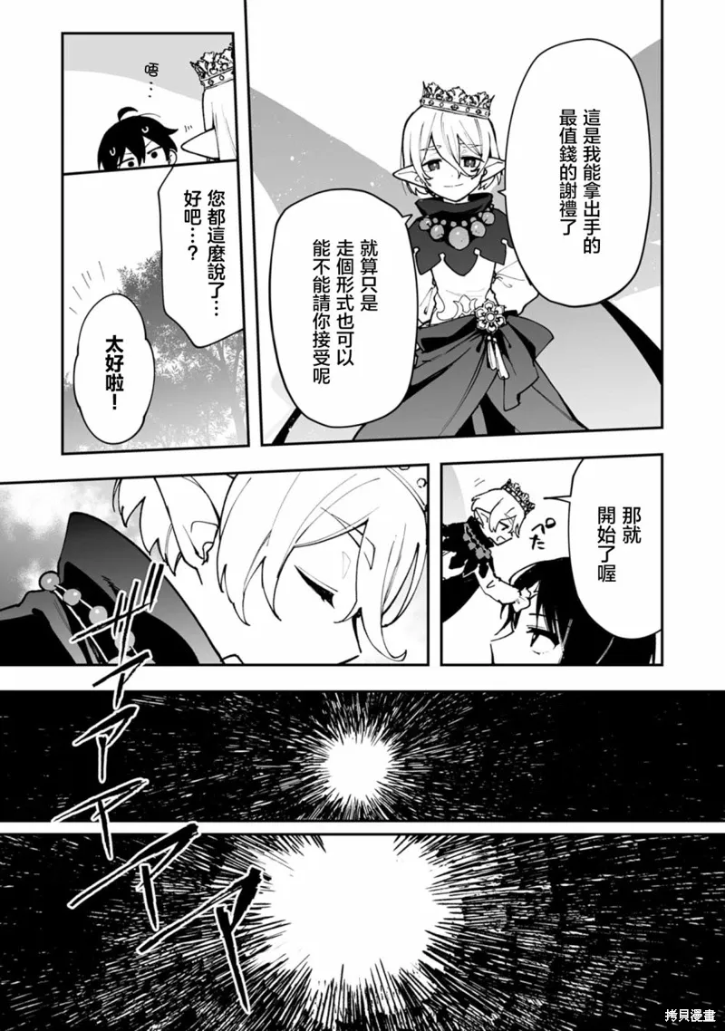 第19.2话 第14页