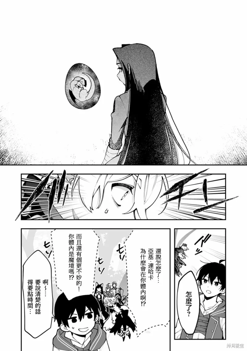 第19.2话 第15页