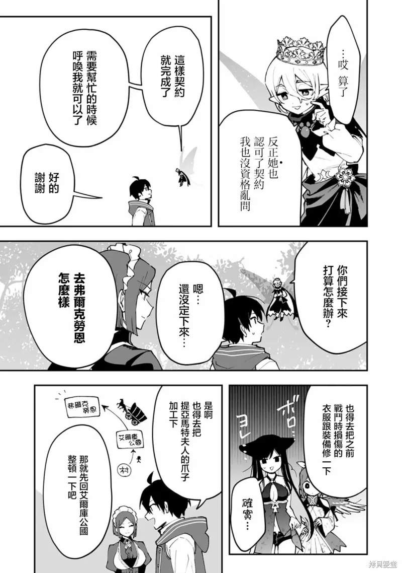 第19.2话 第16页