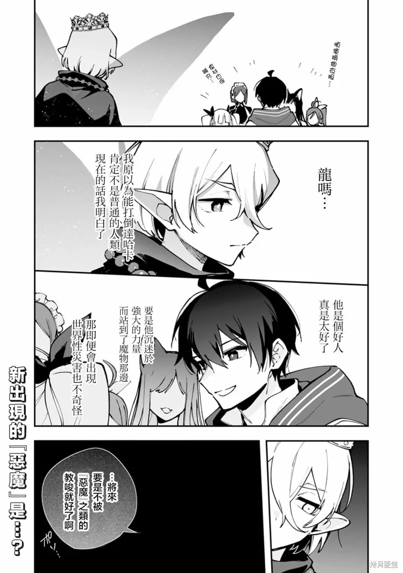 第19.2话 第17页