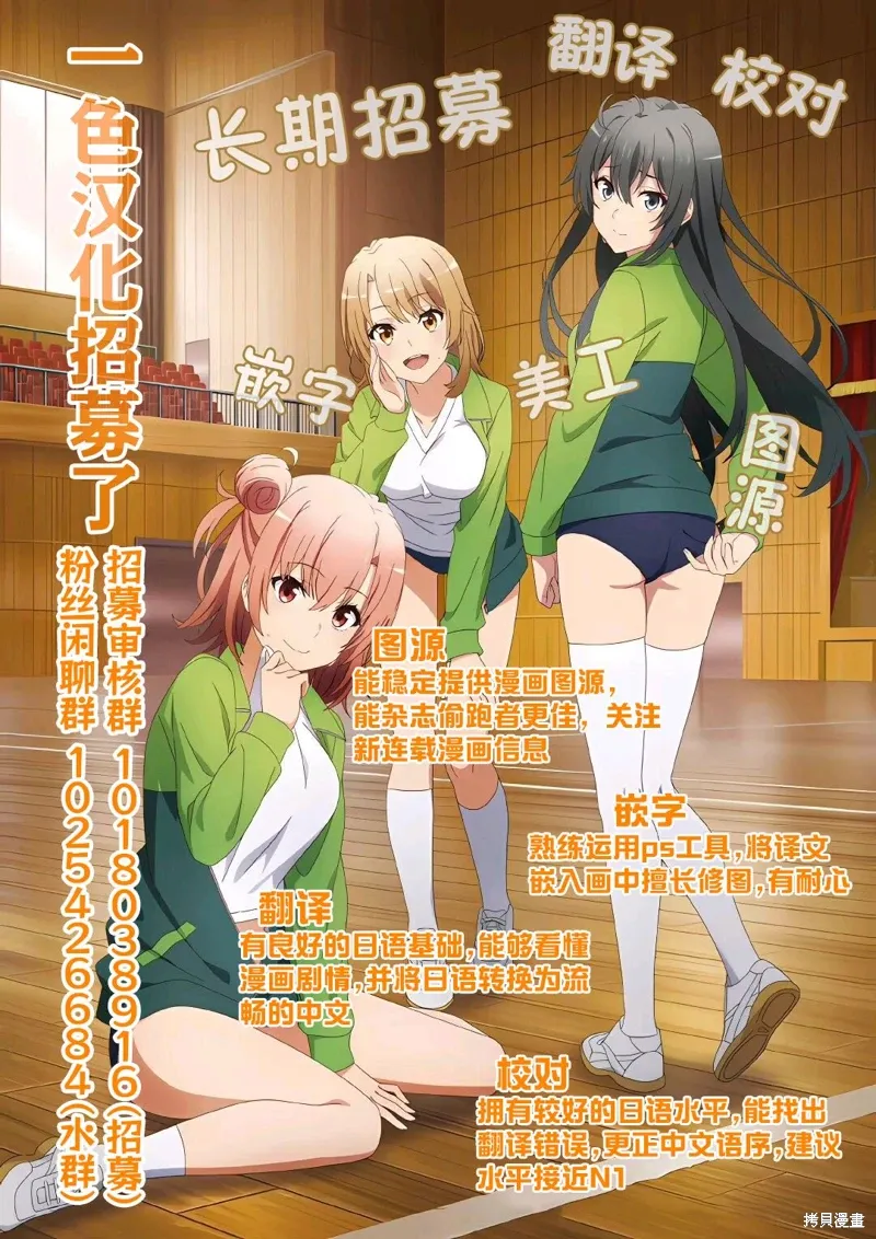 第19.2话 第18页