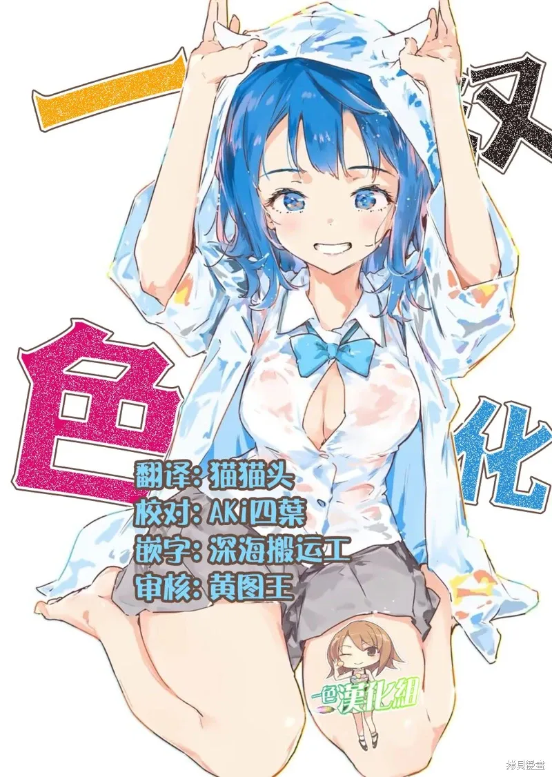 第19.2话 第19页