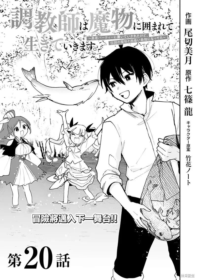 第20.1话 第1页