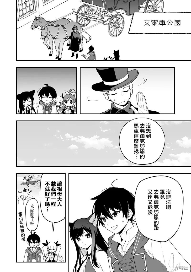 第20.1话 第2页
