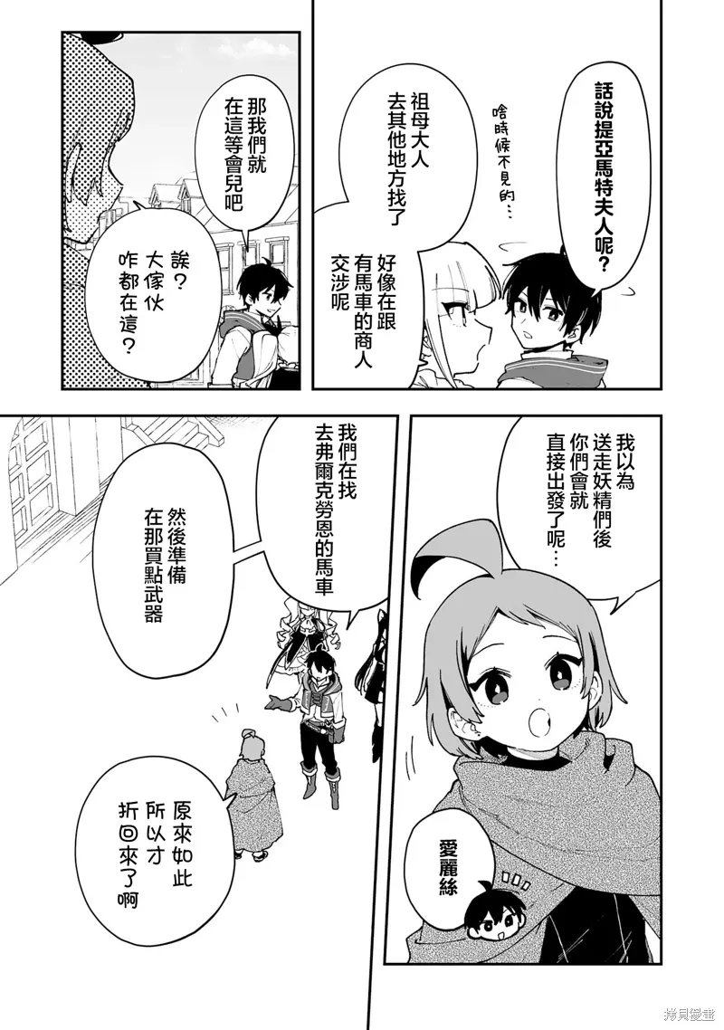 第20.1话 第3页