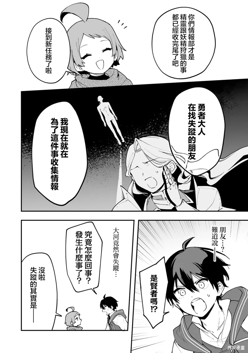 第20.1话 第4页