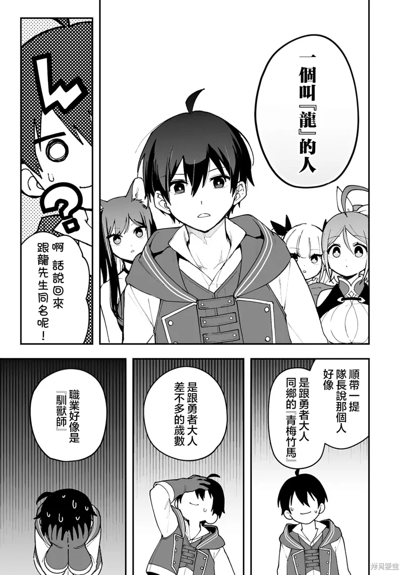 第20.1话 第5页