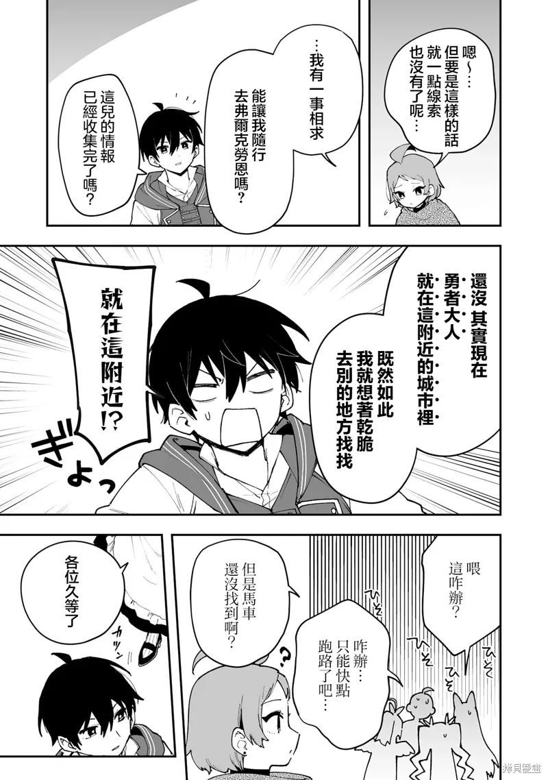 第20.1话 第7页