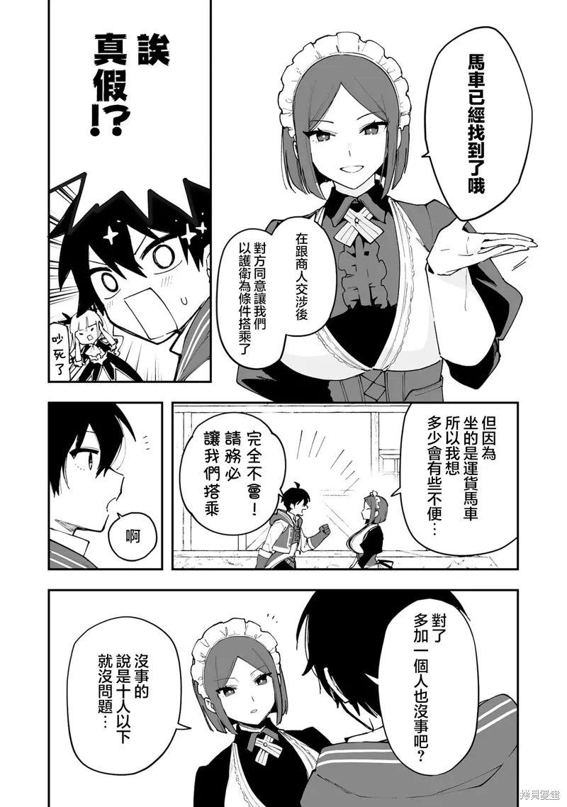 第20.1话 第8页