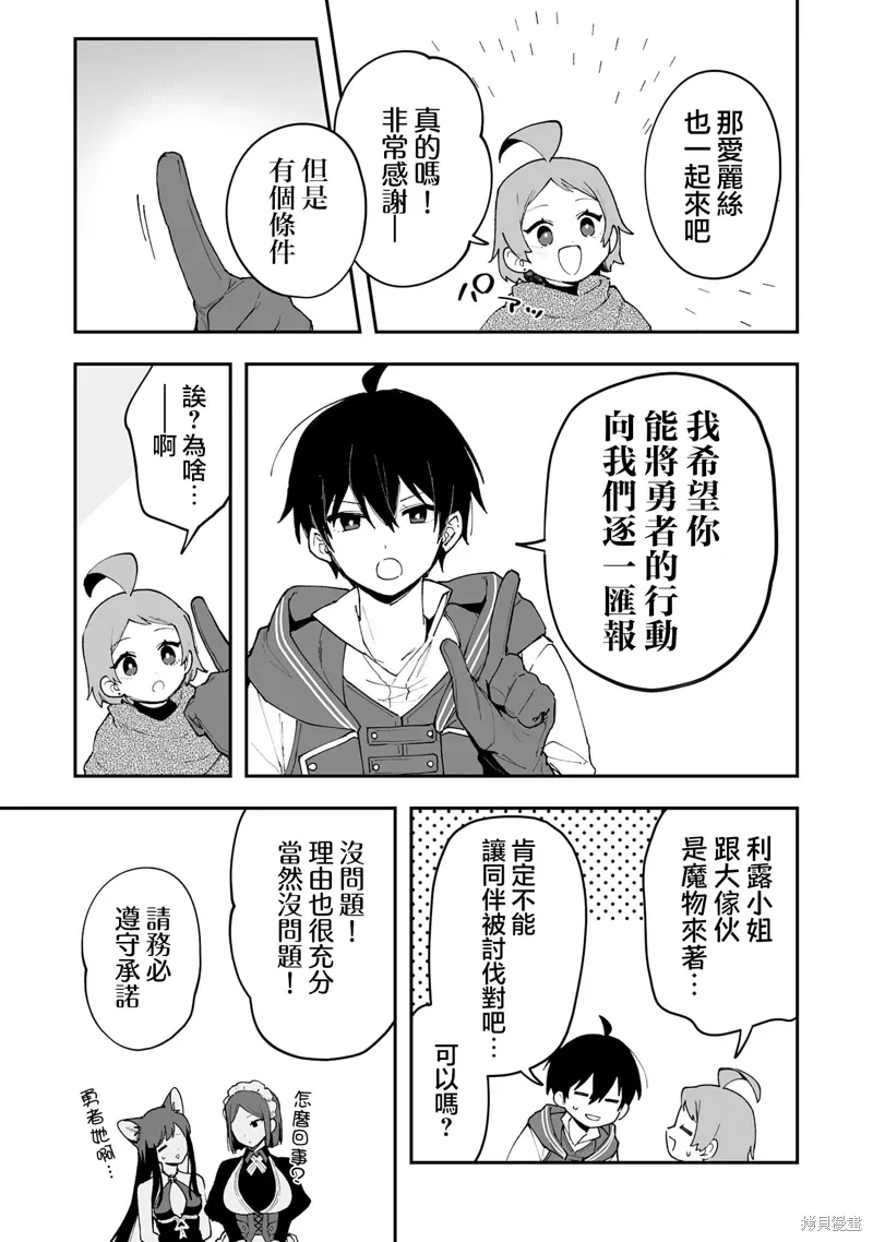 第20.1话 第9页