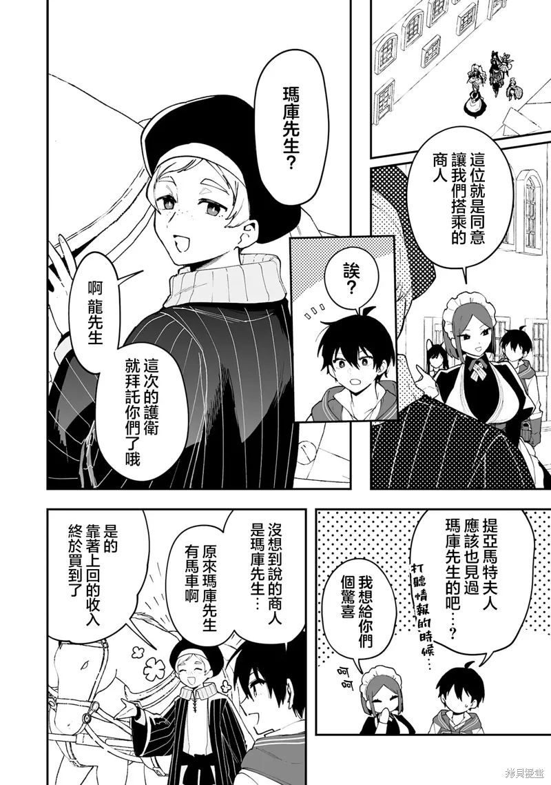 第20.1话 第10页