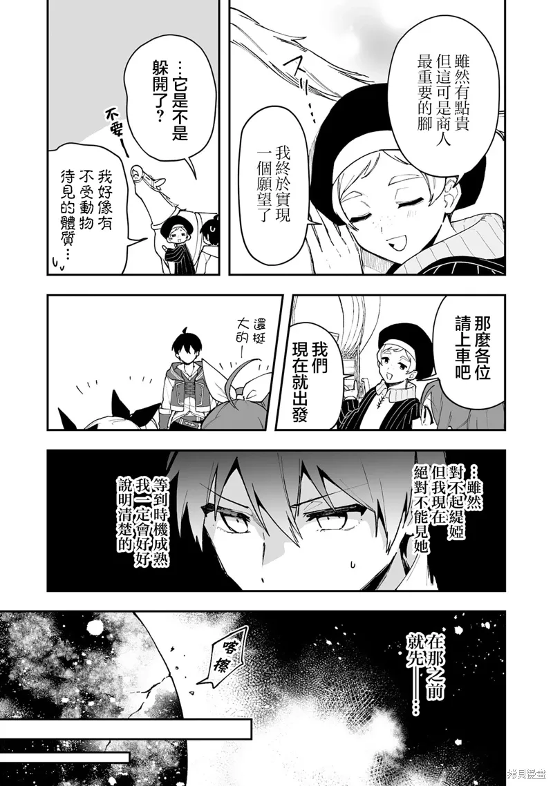 第20.1话 第11页