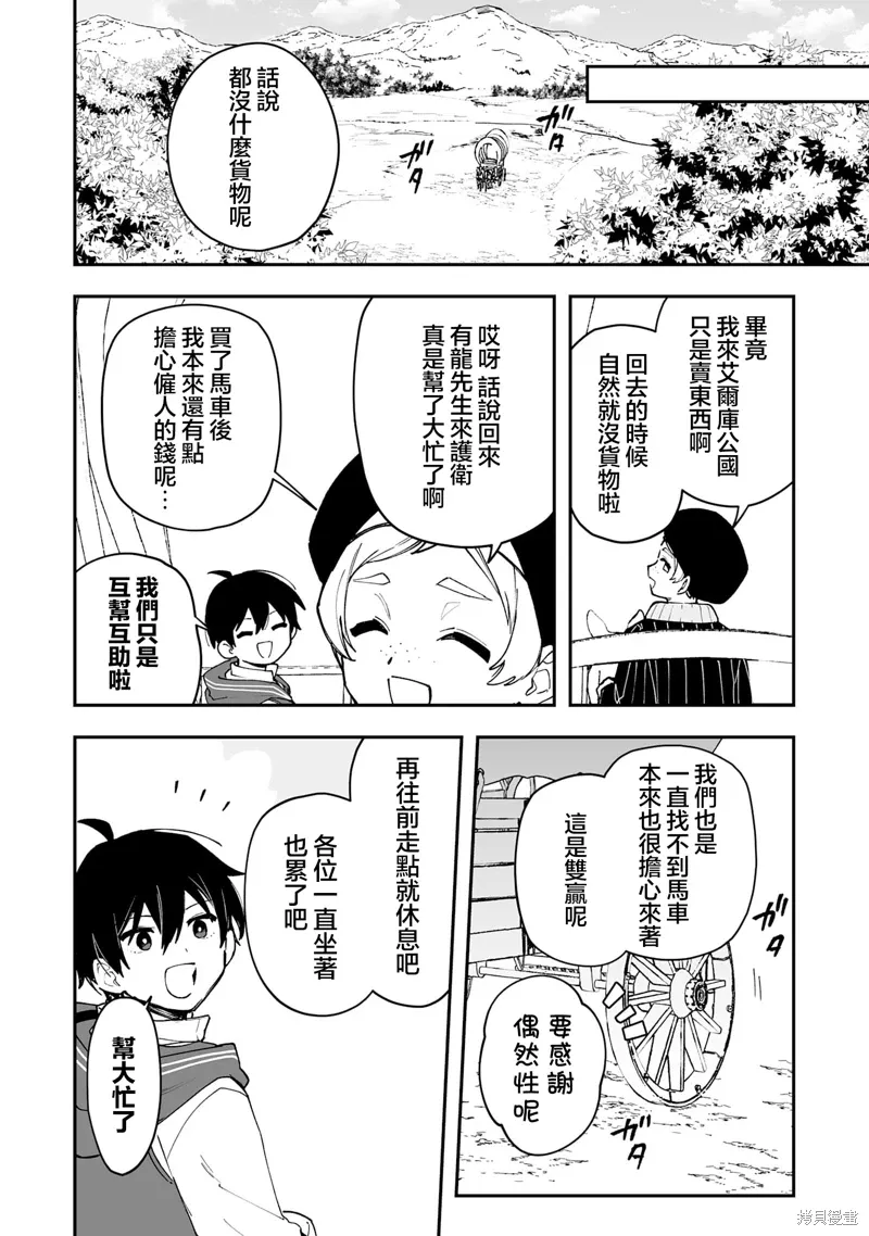 第20.1话 第12页
