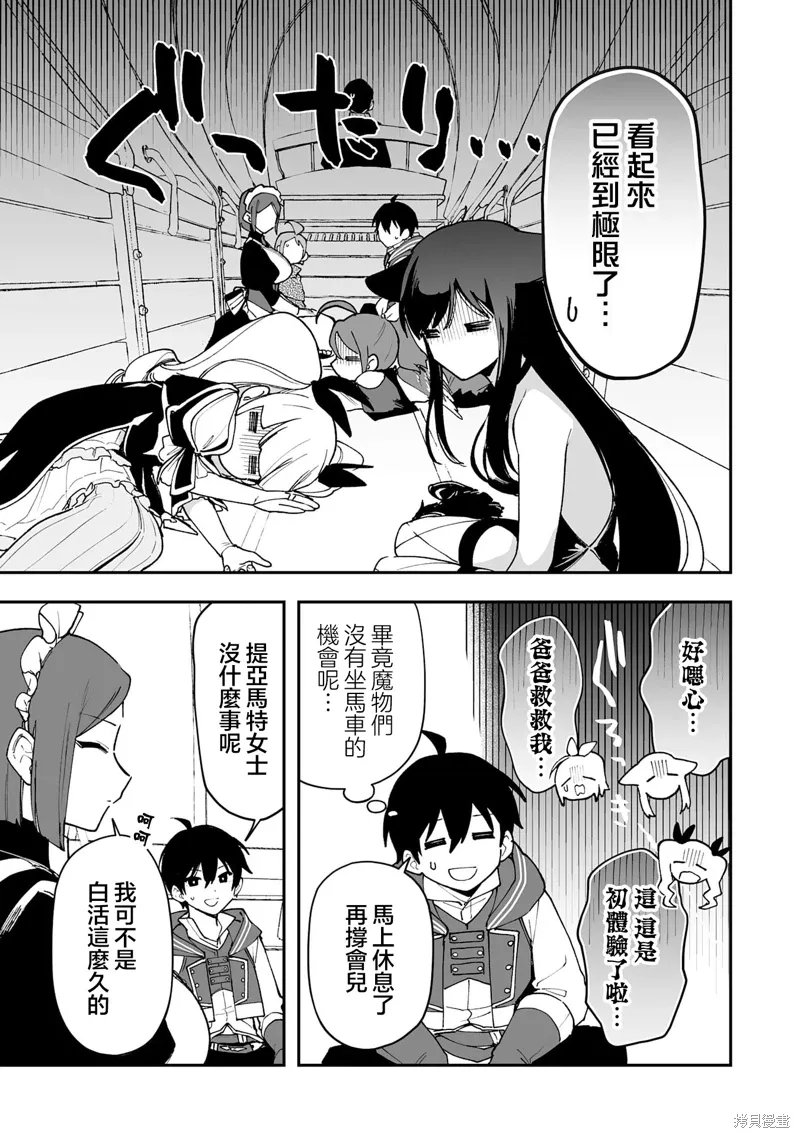 第20.1话 第13页